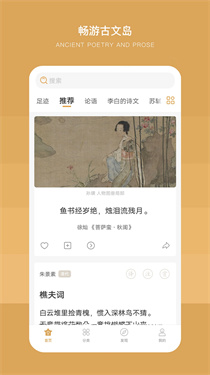 古文岛安卓版截图0