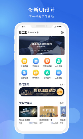 链工宝最新版2