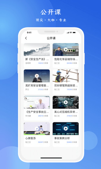 链工宝最新版3