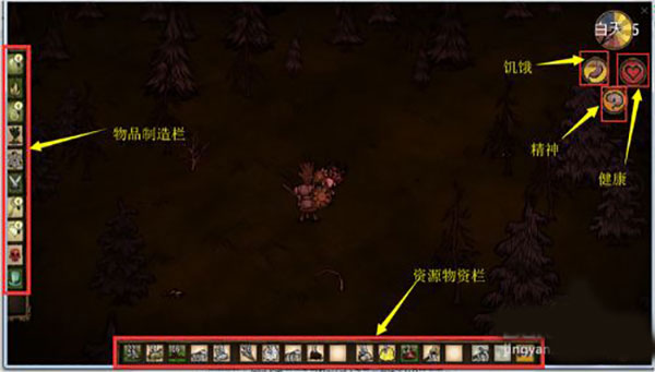 饥荒中文版截图0