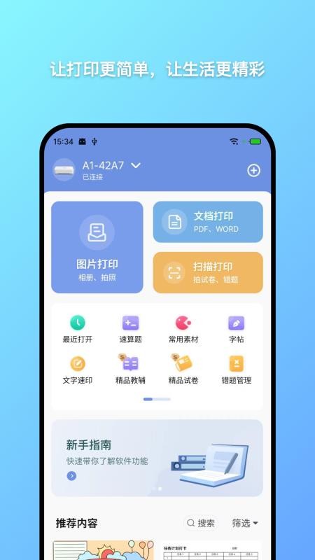 汉小印2