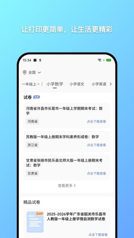 汉小印3