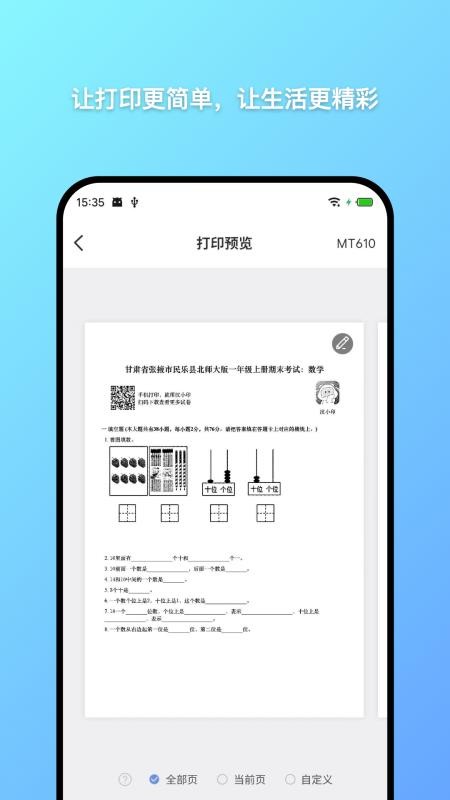 汉小印4