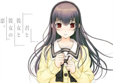 君与彼女与彼女之恋截图0