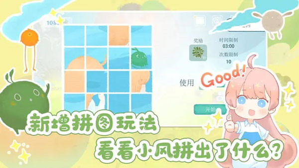 天国旅立安卓版截图0