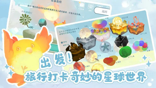 天国旅立安卓版截图3