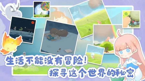 天国旅立安卓版截图4