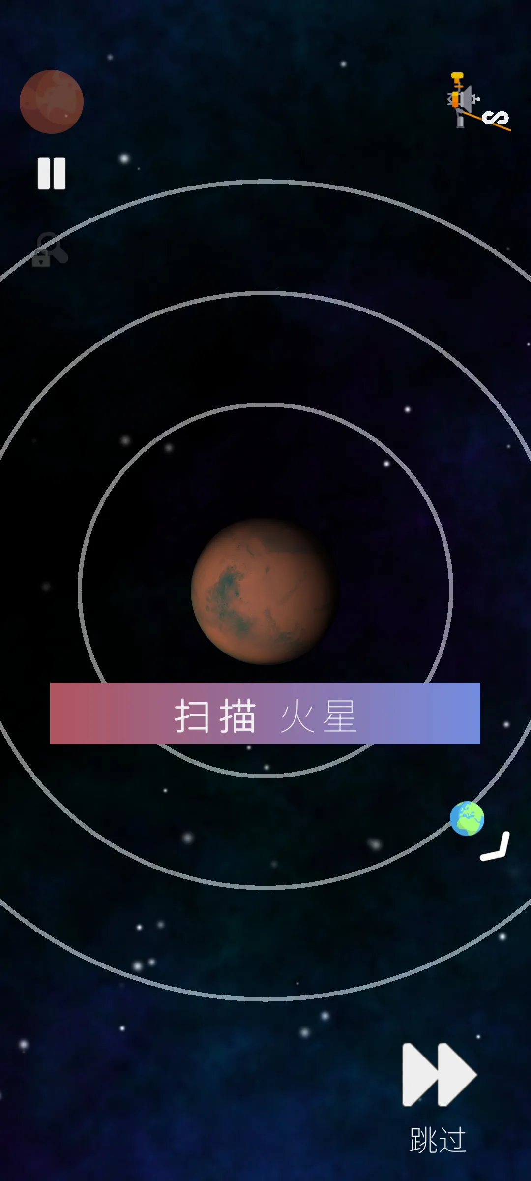 旅行者2号截图1