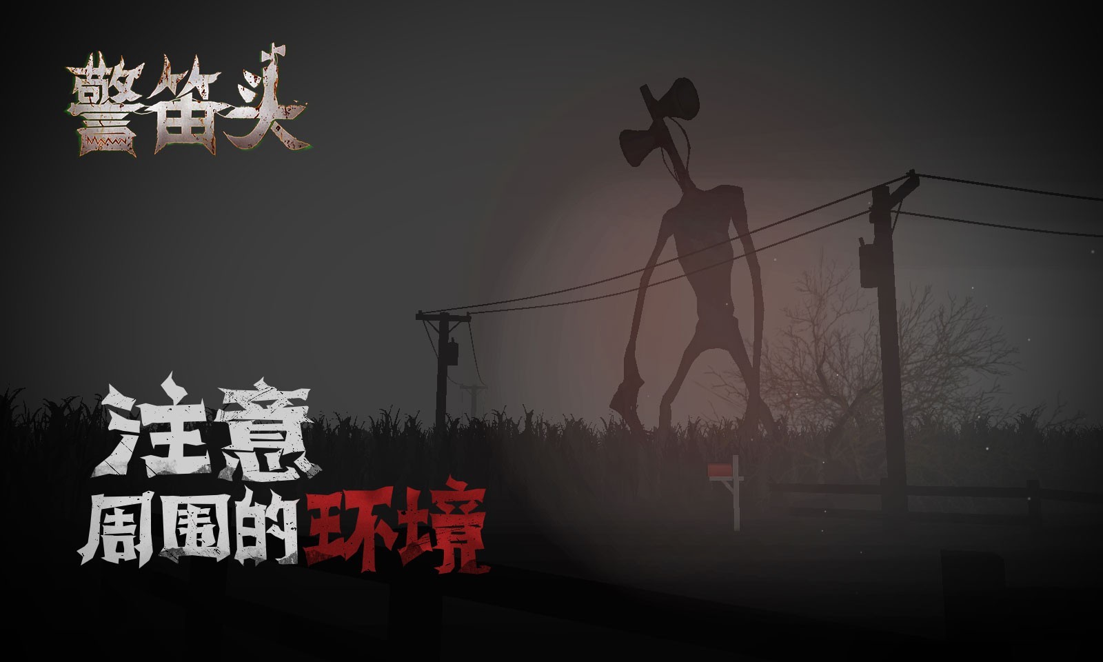 警笛头截图2