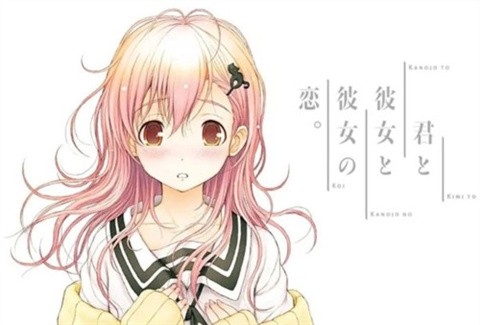君与彼女与彼女之恋截图1