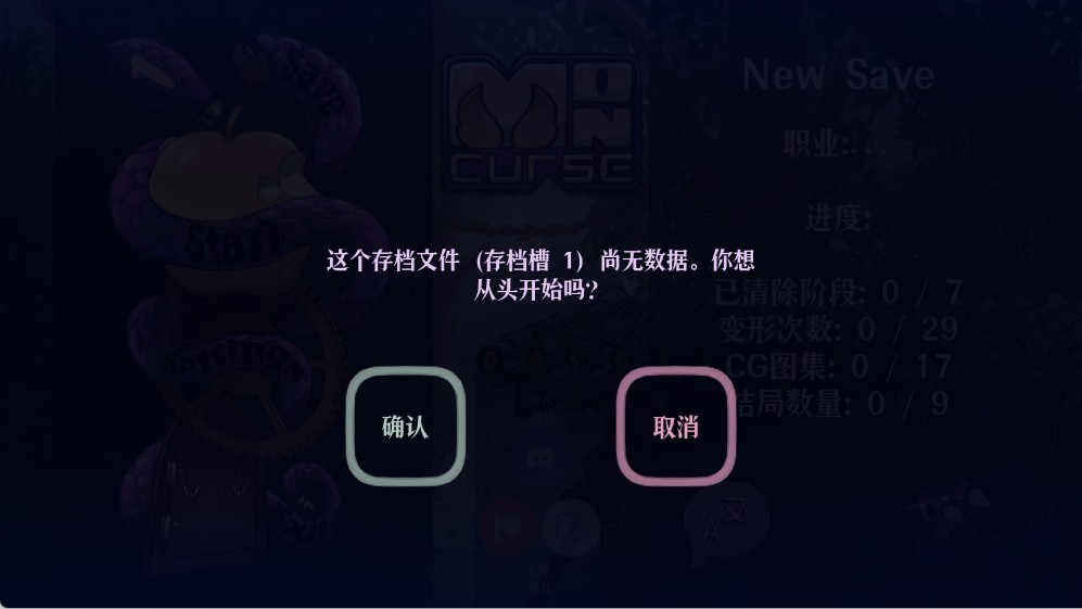 怪物诅咒2