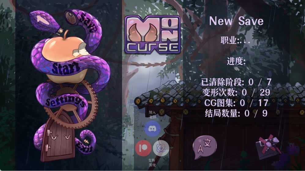 怪物诅咒3