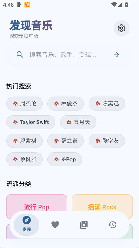 艾莫音乐2