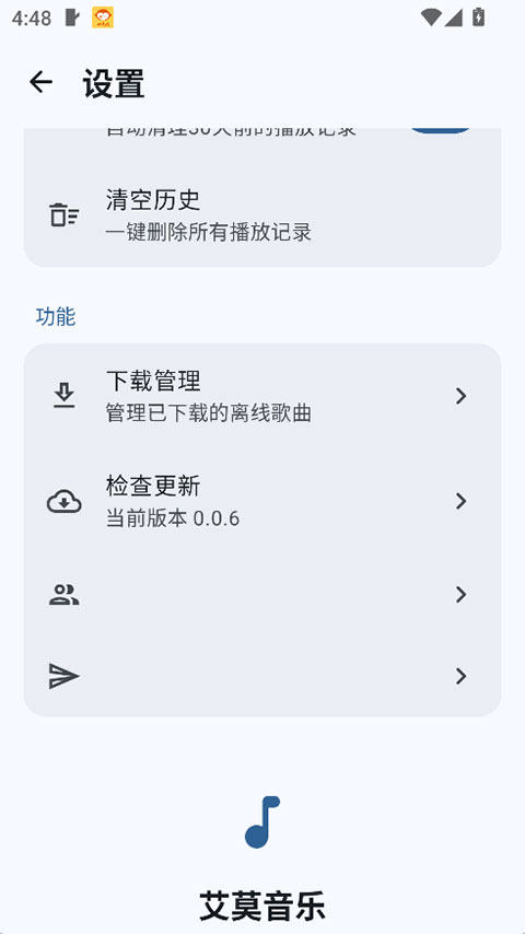艾莫音乐1