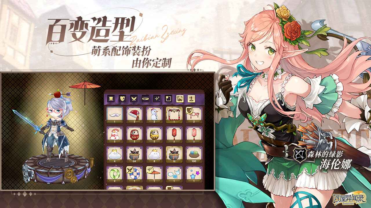 匠屋异闻录手机版3