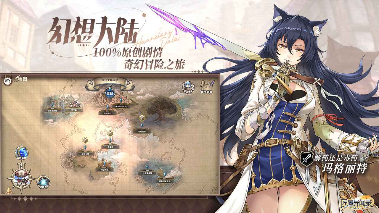 匠屋异闻录手机版4