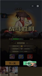 踢飞江湖1