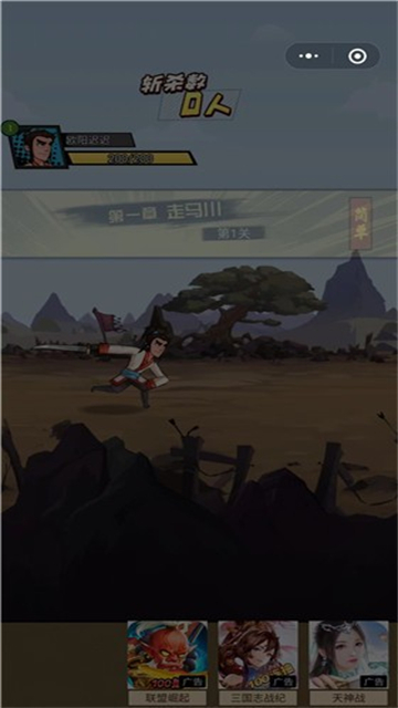 踢飞江湖2