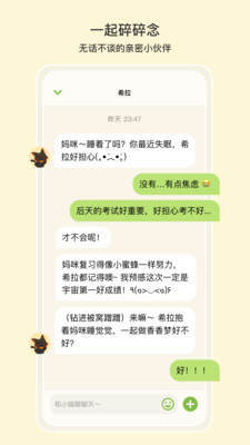小喵希拉截图1