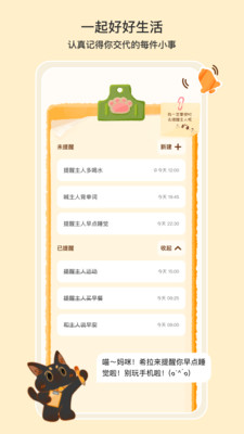 小喵希拉截图4