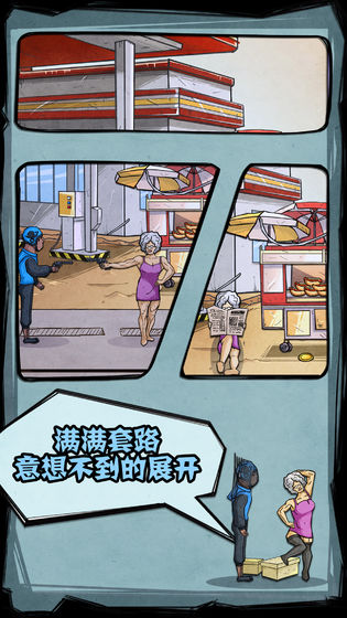 外卖是一定要送到的23