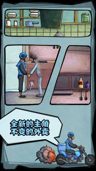 外卖是一定要送到的22