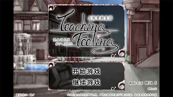 teachfeeling1