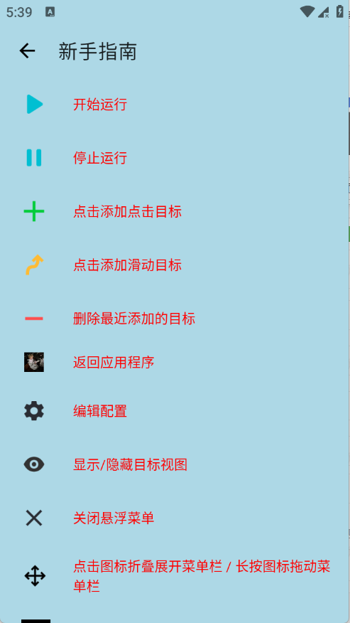 绪轩连点器最新版截图4