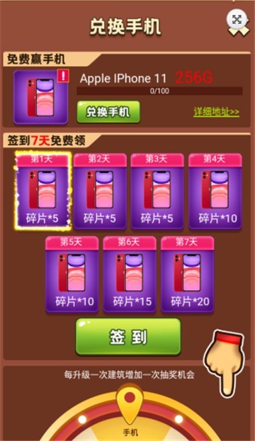 人生幸运岛红包版2