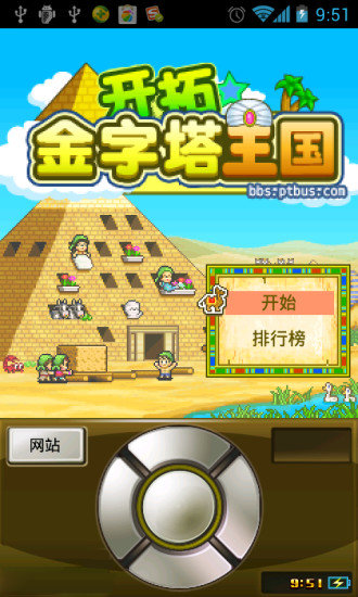 开拓金字塔王国中文版3