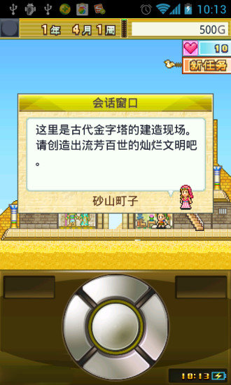 开拓金字塔王国中文版1