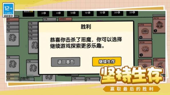爱冒险的脑洞人2
