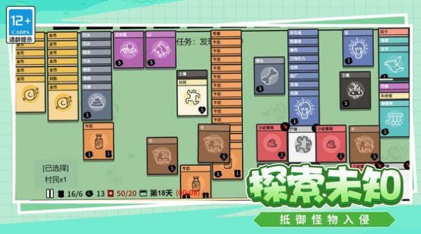 爱冒险的脑洞人3