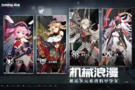 机动战姬聚变3