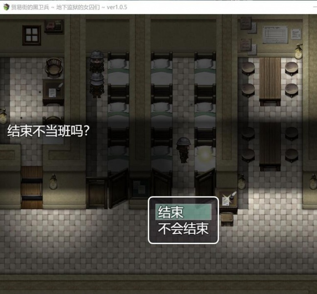 交易街黑卫兵安卓版2