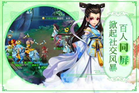 大话许仙1