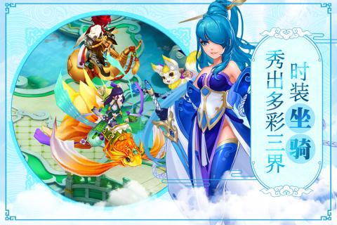 大话许仙3
