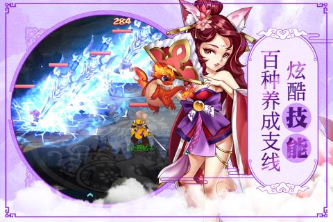 大话许仙2