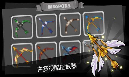弓箭骑士团免费版1