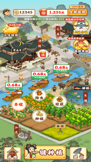 风华小镇红包版3