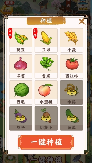 风华小镇红包版2