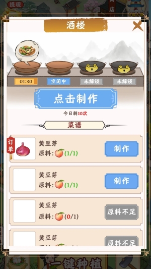 风华小镇红包版4