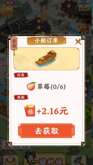 风华小镇红包版1