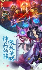 梦幻仙妖传4