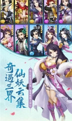 梦幻仙妖传2