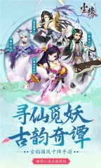 梦幻仙妖传3