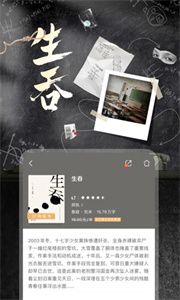 咪咕阅读软件2