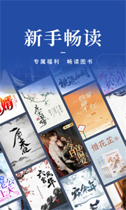 咪咕阅读软件3