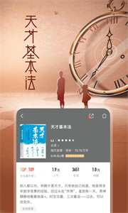 咪咕阅读软件4