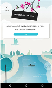 tandem截图0